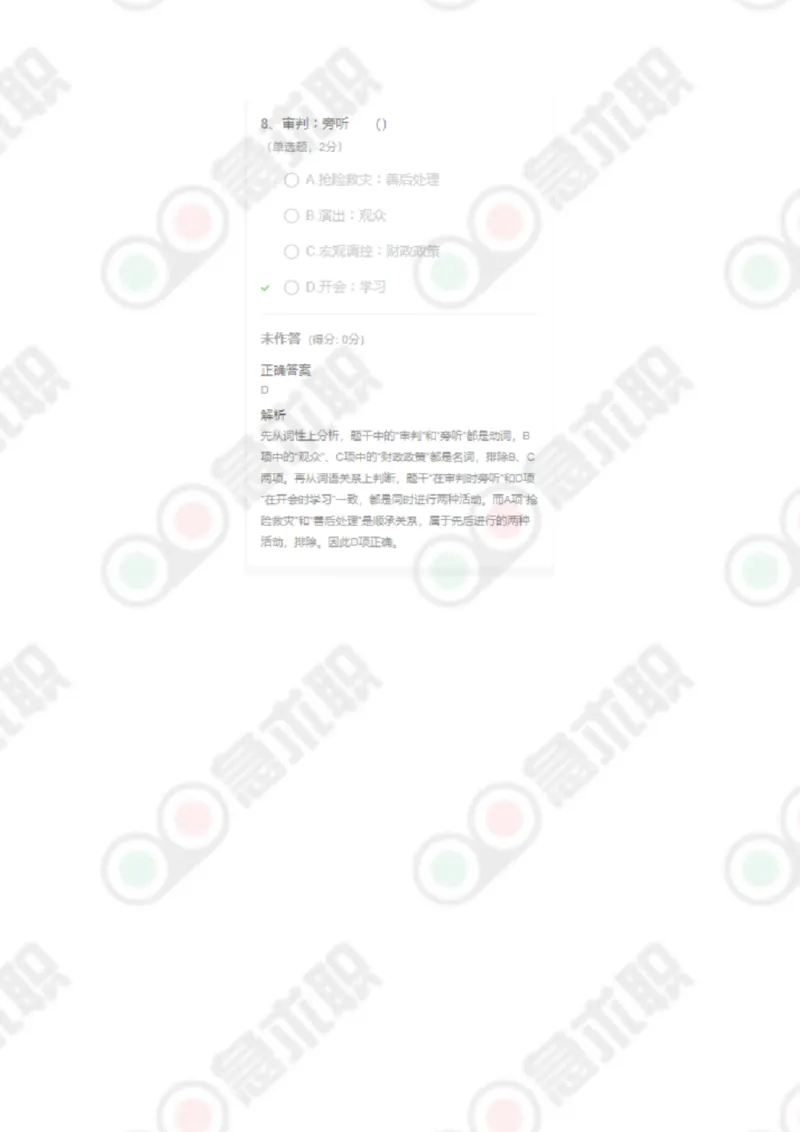 急求职判断推理60题及答案_2025春招题库汇总_通信运营商_集合