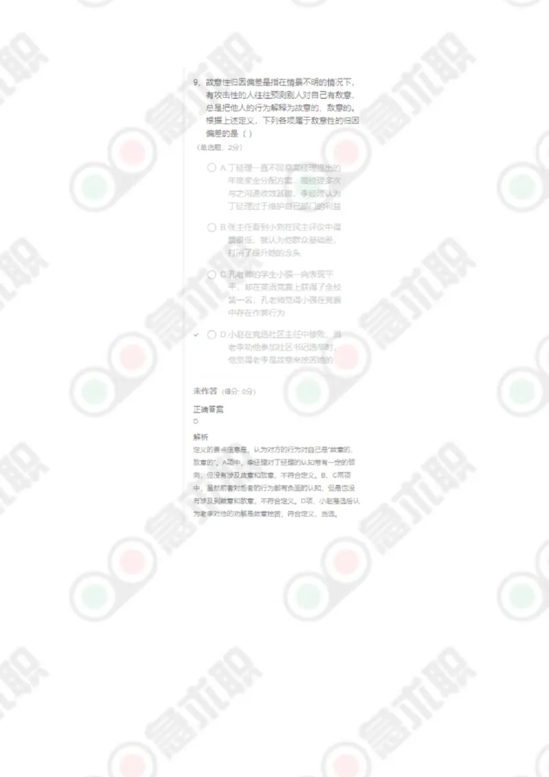 急求职判断推理60题及答案_2025春招题库汇总_通信运营商_集合