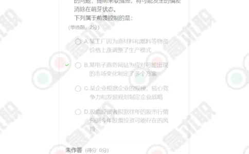 急求职判断推理60题及答案_2025春招题库汇总_通信运营商_集合
