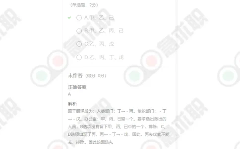 急求职判断推理60题及答案_2025春招题库汇总_通信运营商_集合