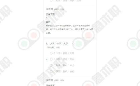 急求职判断推理60题及答案_2025春招题库汇总_通信运营商_集合