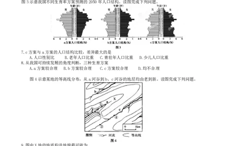 2015年高考地理试卷（福建）（空白卷）_地理历年高考真题_新&middot;PDF版2008-2025&middot;高考地理真题_地理（按省份分类）2008-2025_2012-2024&middot;（福建）地理高考真题