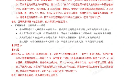 2014年高考语文试卷（江西）（解析卷）_语文历年高考真题_新&middot;Word版2008-2025&middot;高考语文真题_语文（按年份分类）2008-2025_2014&middot;语文高考真题