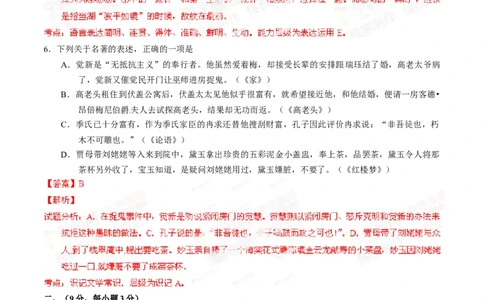 2014年高考语文试卷（江西）（解析卷）_语文历年高考真题_新&middot;Word版2008-2025&middot;高考语文真题_语文（按年份分类）2008-2025_2014&middot;语文高考真题