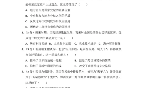 2015年高考历史试卷（新课标Ⅱ）（空白卷）_历史历年高考真题_新&middot;PDF版2008-2025&middot;高考历史真题_历史（按省份分类）2008-2025_2010-2025&middot;（宁夏）历史高考真题