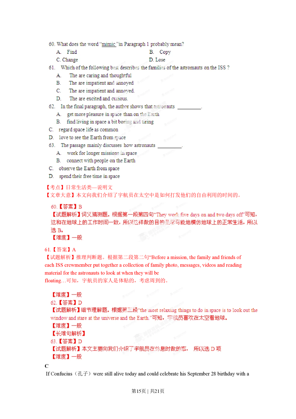 2012年高考英语试卷（辽宁）（解析卷）_英语历年高考真题_新&middot;PDF版2008-2025&middot;高考英语真题_英语（按试卷类型分类）2008-2025_自主命题卷&middot;英语（2008-2025）_辽宁自主命题&middot;英语（2012-2014）