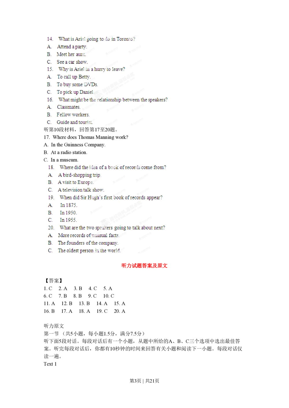 2012年高考英语试卷（辽宁）（解析卷）_英语历年高考真题_新&middot;PDF版2008-2025&middot;高考英语真题_英语（按试卷类型分类）2008-2025_自主命题卷&middot;英语（2008-2025）_辽宁自主命题&middot;英语（2012-2014）