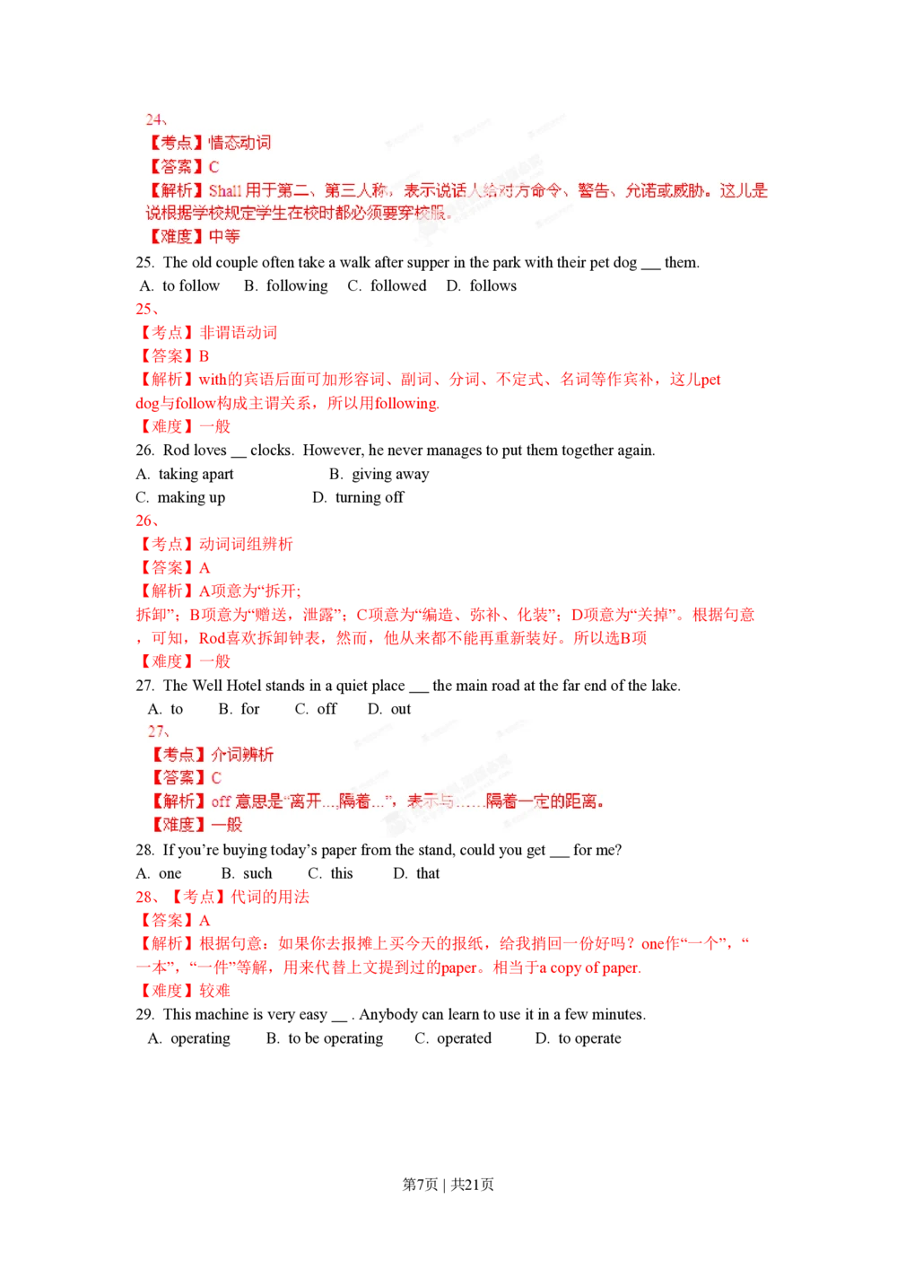 2012年高考英语试卷（辽宁）（解析卷）_英语历年高考真题_新&middot;PDF版2008-2025&middot;高考英语真题_英语（按试卷类型分类）2008-2025_自主命题卷&middot;英语（2008-2025）_辽宁自主命题&middot;英语（2012-2014）