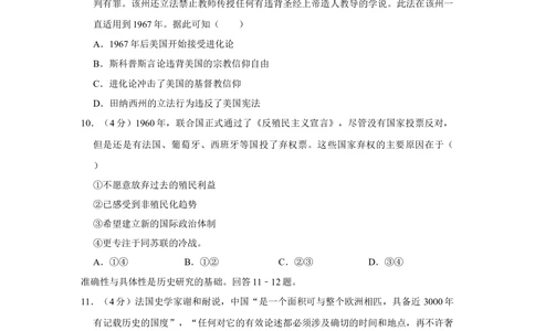 2013年高考历史试卷（四川）（空白卷）_历史历年高考真题_新&middot;Word版2008-2025&middot;高考历史真题_历史（按试卷类型分类）2008-2025_自主命题卷&middot;历史（2008-2025）