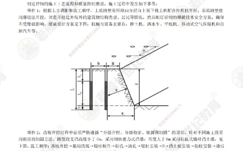 16案例专项突破（16）-题目_2026年一级建造师_2026年一建公路_2025年一建公路SVIP_04-冲刺串讲✿考点强化✿小灶集训_40-公路《案例专项班》老船长JQ推荐_讲义
