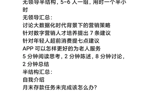 最新工行2022银行秋招各省面试真题集_2025春招题库汇总_十大行测题库_2023年十大热门题库更新中_09、易考汇总_银行面试