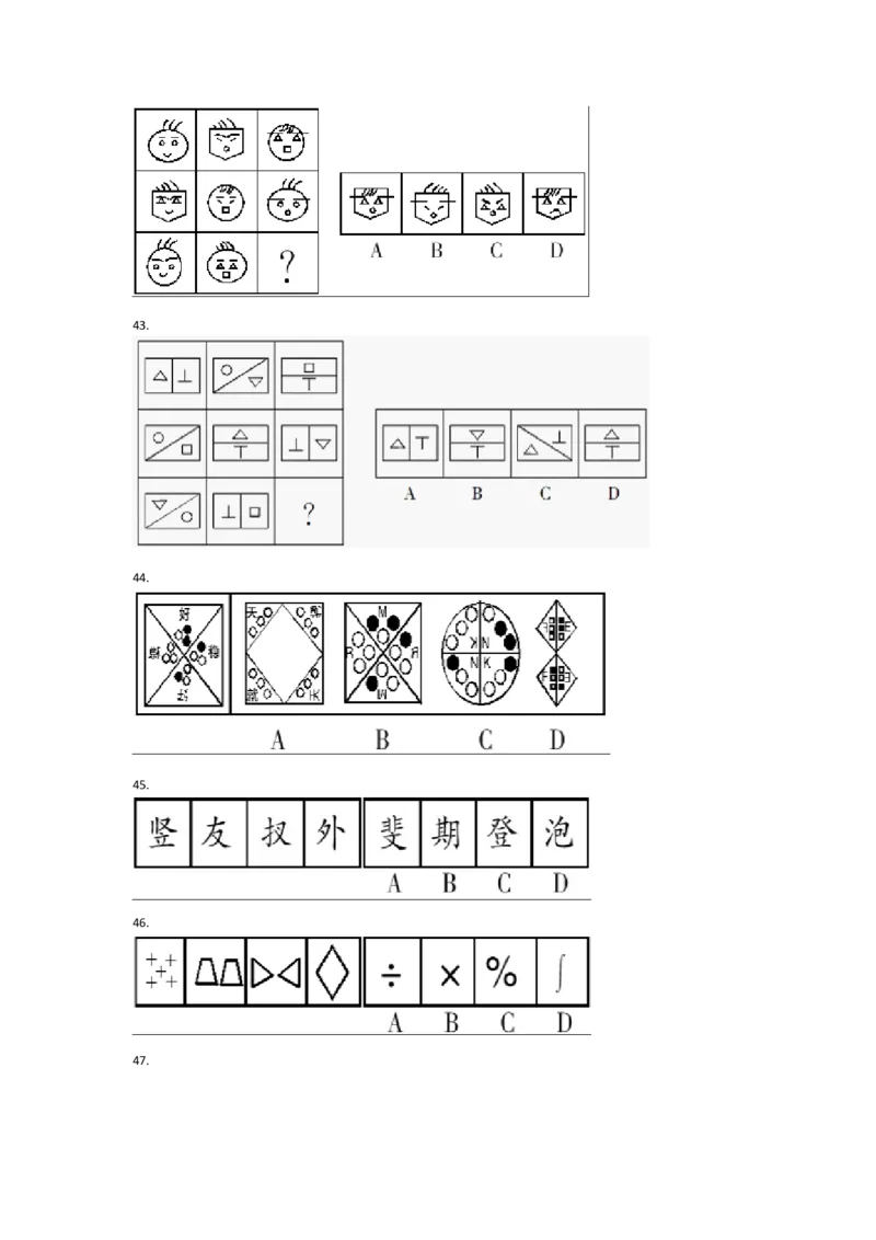 图形推理题库_2025春招题库汇总_国企-运营商题库_电信笔试资料_最新_笔试_2中国电信行测重点复习题_行测分类题库