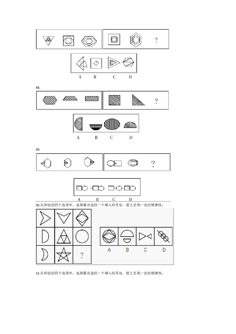 图形推理题库_2025春招题库汇总_国企-运营商题库_电信笔试资料_最新_笔试_2中国电信行测重点复习题_行测分类题库