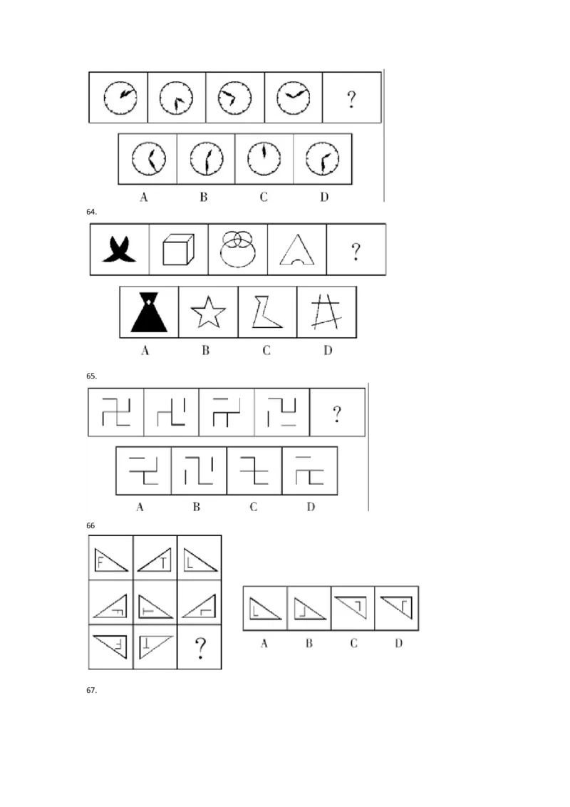 图形推理题库_2025春招题库汇总_国企-运营商题库_电信笔试资料_最新_笔试_2中国电信行测重点复习题_行测分类题库