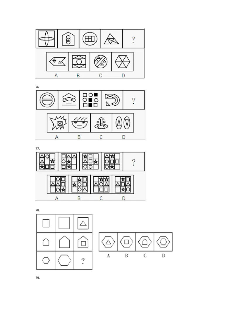 图形推理题库_2025春招题库汇总_国企-运营商题库_电信笔试资料_最新_笔试_2中国电信行测重点复习题_行测分类题库