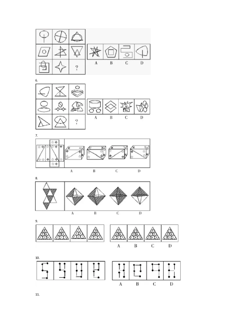 图形推理题库_2025春招题库汇总_国企-运营商题库_电信笔试资料_最新_笔试_2中国电信行测重点复习题_行测分类题库