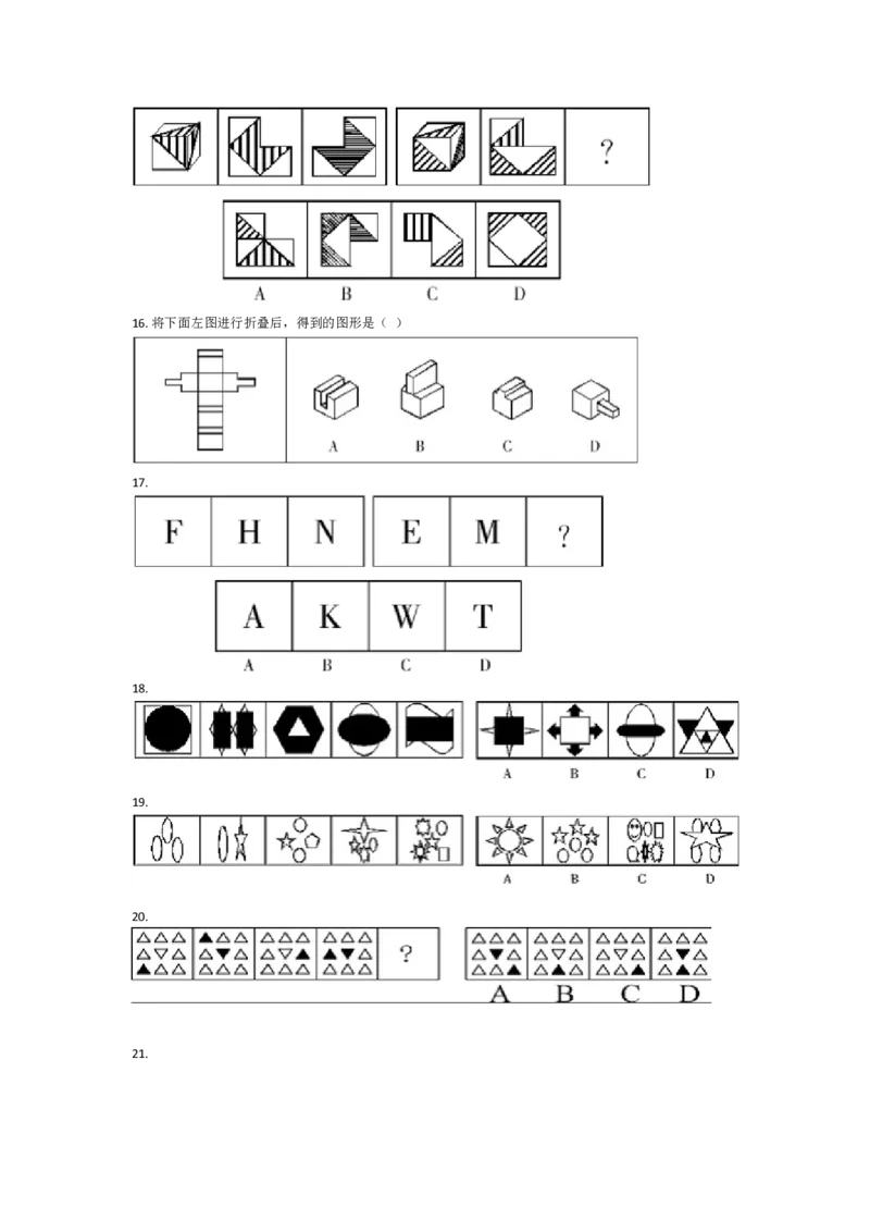 图形推理题库_2025春招题库汇总_国企-运营商题库_电信笔试资料_最新_笔试_2中国电信行测重点复习题_行测分类题库