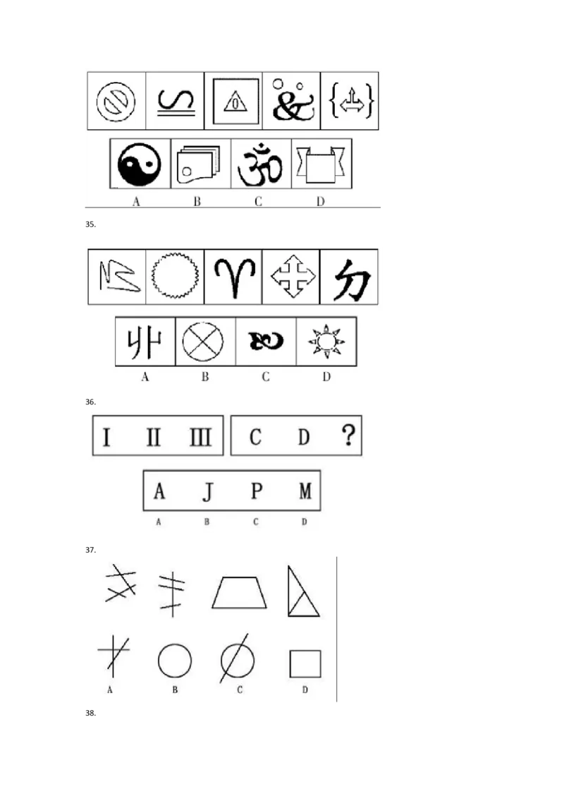 图形推理题库_2025春招题库汇总_国企-运营商题库_电信笔试资料_最新_笔试_2中国电信行测重点复习题_行测分类题库