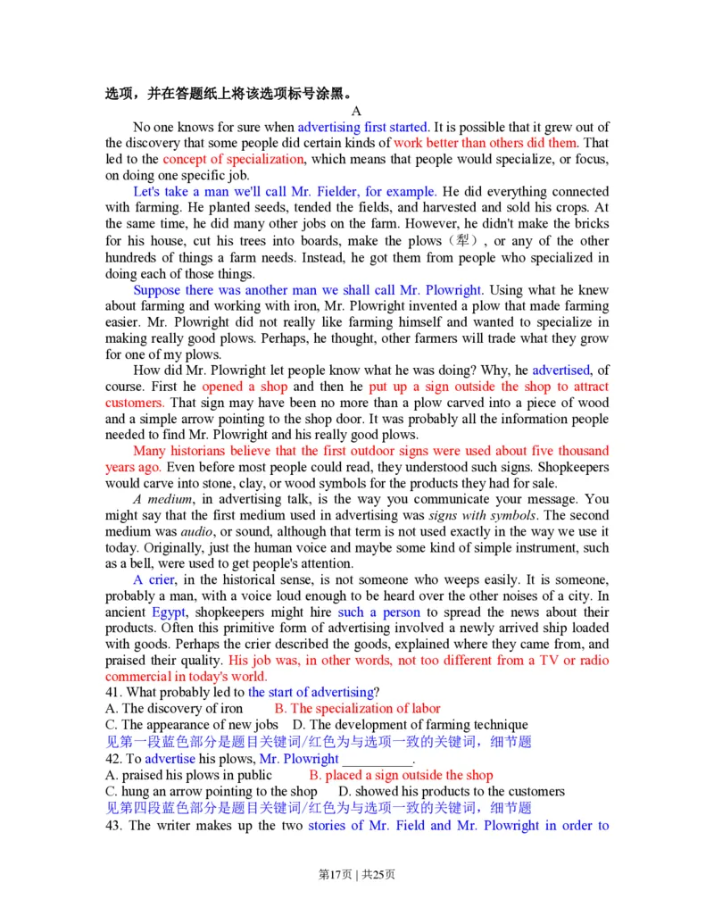 2013年高考英语试卷（浙江）（解析卷）_英语历年高考真题_新&middot;PDF版2008-2025&middot;高考英语真题_英语（按省份分类）2008-2025_2008-2025&middot;（浙江）英语高考真题