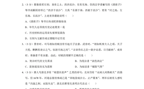 2015年高考历史试卷（江苏）（空白卷）_历史历年高考真题_新&middot;PDF版2008-2025&middot;高考历史真题_历史（按省份分类）2008-2025_2008-2025&middot;（江苏）历史高考真题