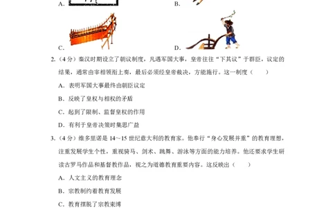 2015年高考历史试卷（天津）（空白卷）_历史历年高考真题_新&middot;PDF版2008-2025&middot;高考历史真题_历史（按试卷类型分类）2008-2025_自主命题卷&middot;历史（2008-2025）_天津自主命题&middot;历史（2008-2024）