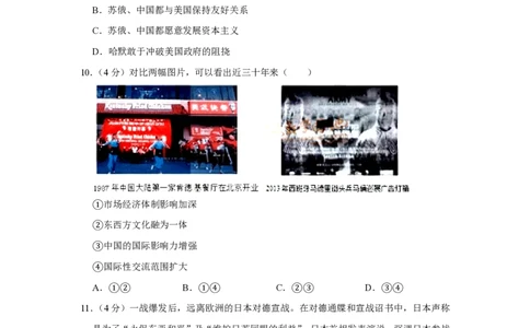 2015年高考历史试卷（天津）（空白卷）_历史历年高考真题_新&middot;PDF版2008-2025&middot;高考历史真题_历史（按试卷类型分类）2008-2025_自主命题卷&middot;历史（2008-2025）_天津自主命题&middot;历史（2008-2024）