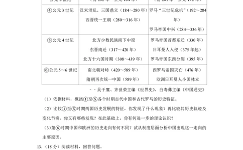 2015年高考历史试卷（天津）（空白卷）_历史历年高考真题_新&middot;PDF版2008-2025&middot;高考历史真题_历史（按试卷类型分类）2008-2025_自主命题卷&middot;历史（2008-2025）_天津自主命题&middot;历史（2008-2024）