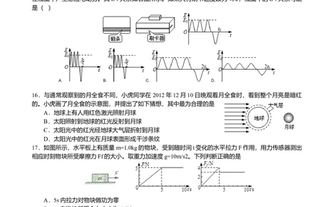 2013年高考物理试卷（浙江）（空白卷）_物理历年高考真题_新&middot;Word版2008-2025&middot;高考物理真题_物理（按省份分类）2008-2025_2008-2025&middot;（浙江）物理高考真题