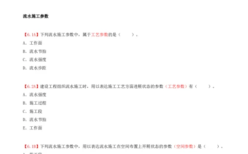 11.11-第3章-3.1-施工进度影响因素与进度计划系统_2026年一级建造师_2026年一建管理_2025年一建管理SVIP_03-习题精析✿实战特训✿模考通关_39-管理《章节真题解析班》关宇SMR_二建