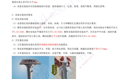 2025-08-第3章-建筑机电工程施工技术（二）_2026年一级建造师_2026年一建机电_2025年一建机电SVIP_02-基础精讲✿高端面授✿深度强化_07-机电《天一精讲班》王建波、王克KL_王克