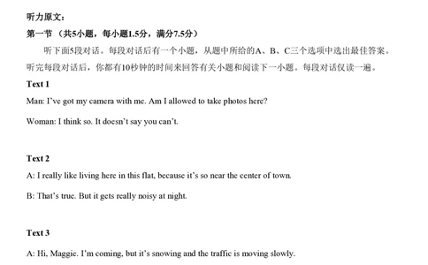 2013年高考英语试卷（山东）（解析卷）_英语历年高考真题_新&middot;PDF版2008-2025&middot;高考英语真题_英语（按省份分类）2008-2025_2008-2025&middot;（山东）英语高考真题