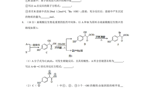 2015年高考化学试卷（天津）（空白卷）_历年高考真题合集_化学历年高考真题_新&middot;Word版2008-2025&middot;高考化学真题_化学（按年份分类）2008-2025_2015&middot;高考化学真题
