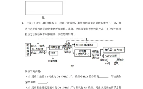 2015年高考化学试卷（天津）（空白卷）_历年高考真题合集_化学历年高考真题_新&middot;Word版2008-2025&middot;高考化学真题_化学（按年份分类）2008-2025_2015&middot;高考化学真题