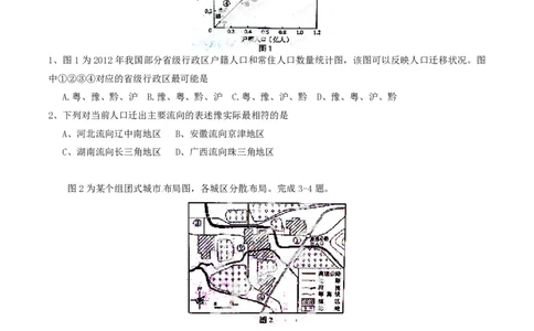 2014年高考地理试卷（山东）（空白卷）_地理历年高考真题_新&middot;PDF版2008-2025&middot;高考地理真题_地理（按省份分类）2008-2025_2008-2025&middot;（山东）地理高考真题