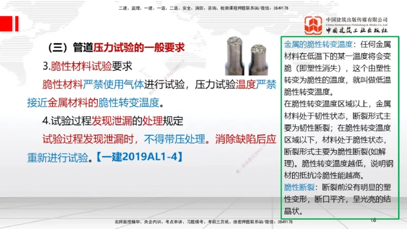 11.26一建《机电》2025一建抢学&ldquo;避坑指南&rdquo;_2026年一级建造师_2026年一建机电_2025年一建机电SVIP_02-基础精讲✿高端面授✿深度强化_02-机电《前期全套课》名师JGS_讲义
