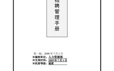 实例郑州广贤工贸有限公司-版招聘手册-25页_2025春招题库汇总_银行题库-1_银行全套上岸资料_500套面试话术_05面试话术实例_07案例