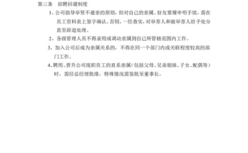 实例郑州广贤工贸有限公司-版招聘手册-25页_2025春招题库汇总_银行题库-1_银行全套上岸资料_500套面试话术_05面试话术实例_07案例