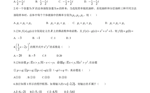 2014年高考数学试卷（理）（湖南）（空白卷）_历年高考真题合集_数学历年高考真题_新&middot;PDF版2008-2025&middot;高考数学真题_数学（按年份分类）2008-2025_2014&middot;高考数学真题