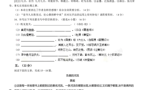 2013年高考语文试卷（四川）（空白卷）_语文历年高考真题_新&middot;Word版2008-2025&middot;高考语文真题_语文（按年份分类）2008-2025_2013&middot;语文高考真题