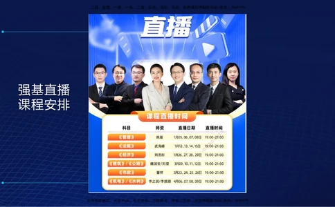 08.强基特训后续学习计划和建议_2026年一级建造师_2026年一建法规_2026年一建法规SVIP_03-习题精析✿实战特训✿模考通关_08-2026年一建法规-学天网校-强基特训班-武海峰_--配套讲义--