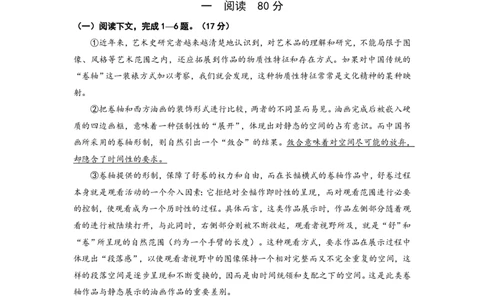 2013年高考语文试卷（上海）（秋考）（空白卷）_语文历年高考真题_新&middot;PDF版2008-2025&middot;高考语文真题_语文（按试卷类型分类）2008-2025_自主命题卷&middot;语文（2008-2025）