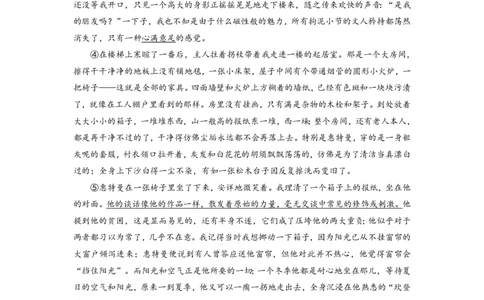 2013年高考语文试卷（上海）（秋考）（空白卷）_语文历年高考真题_新&middot;PDF版2008-2025&middot;高考语文真题_语文（按试卷类型分类）2008-2025_自主命题卷&middot;语文（2008-2025）