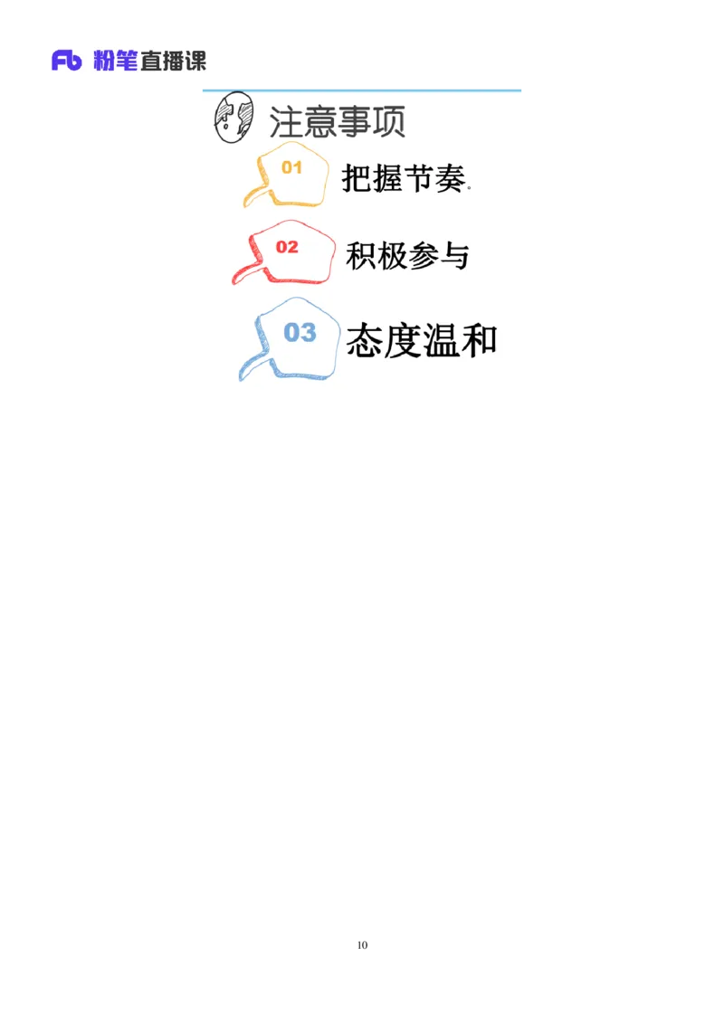 无领导两难题型林彤彤（讲义+笔记）_2025春招题库汇总_十大行测题库_2023年十大热门题库更新中_09、易考汇总_银行面试_无领导小组讨论_无领导小组面试新版_粉笔无领导小组试题_笔记