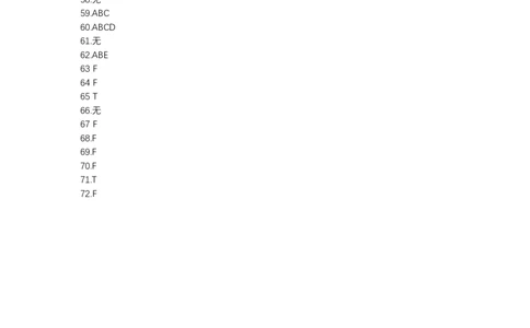 答案_2025春招题库汇总_八大题库-1_04八大汇总_信永中和_2023信永中和笔试_信永中和笔试