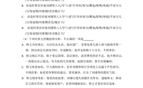 2014年高考语文试卷（新课标Ⅱ卷）（空白卷）_语文历年高考真题_新&middot;PDF版2008-2025&middot;高考语文真题_语文（按省份分类）2008-2025_2008-2025&middot;（新疆）语文高考真题