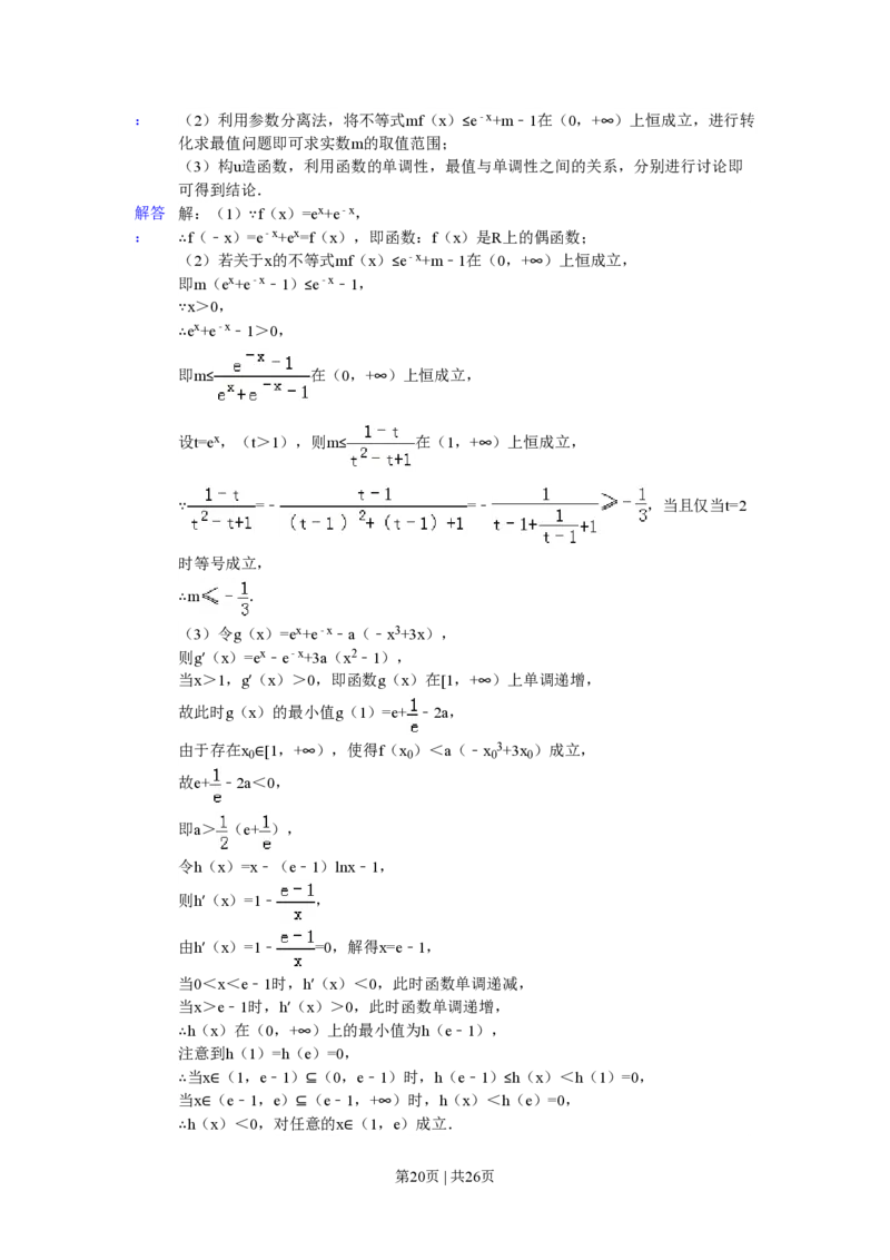 2014年高考数学试卷（江苏）（解析卷）_历年高考真题合集_数学历年高考真题_新&middot;PDF版2008-2025&middot;高考数学真题_数学（按省份分类）2008-2025_2008-2025&middot;（江苏）数学高考真题
