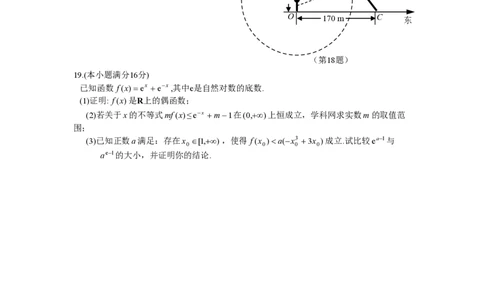 2014年高考数学试卷（江苏）（解析卷）_历年高考真题合集_数学历年高考真题_新&middot;PDF版2008-2025&middot;高考数学真题_数学（按省份分类）2008-2025_2008-2025&middot;（江苏）数学高考真题