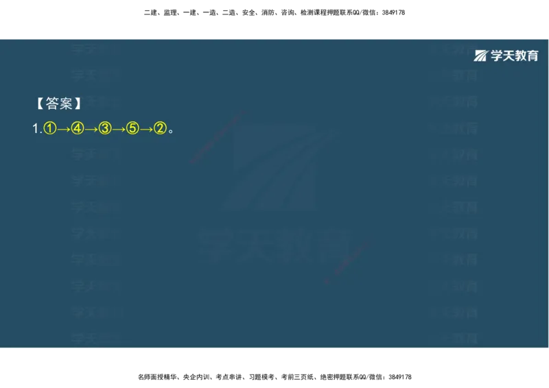10.2025年一建《公路》案例专练讲义-隧道（彩色观看版）_2026年一级建造师_2026年一建公路_2025年一建公路SVIP_04-冲刺串讲✿考点强化✿小灶集训_17-公路《A计划案例专练》刘滢XT