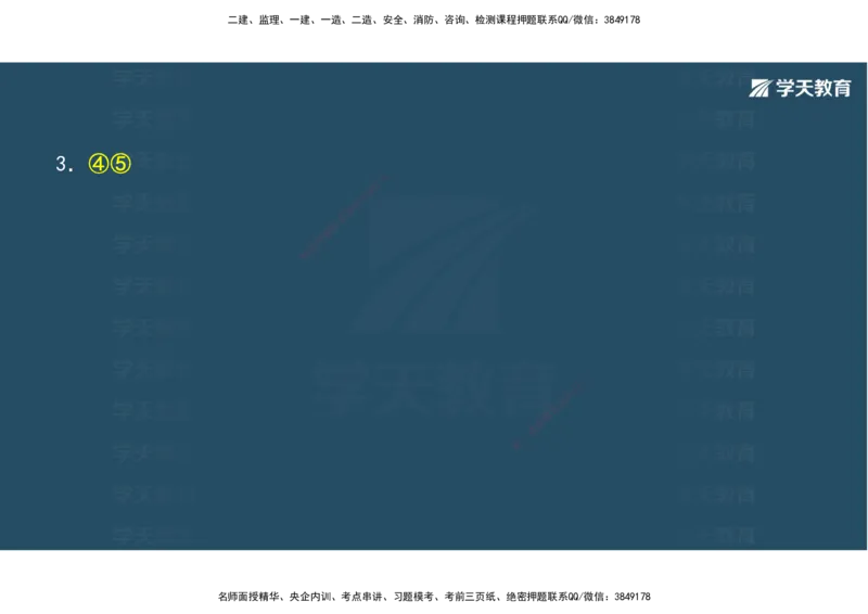 10.2025年一建《公路》案例专练讲义-隧道（彩色观看版）_2026年一级建造师_2026年一建公路_2025年一建公路SVIP_04-冲刺串讲✿考点强化✿小灶集训_17-公路《A计划案例专练》刘滢XT