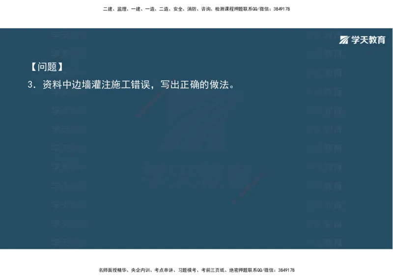 10.2025年一建《公路》案例专练讲义-隧道（彩色观看版）_2026年一级建造师_2026年一建公路_2025年一建公路SVIP_04-冲刺串讲✿考点强化✿小灶集训_17-公路《A计划案例专练》刘滢XT